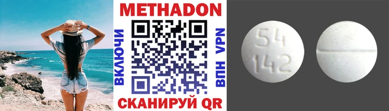 Метадон белоснежный  Партизанск 