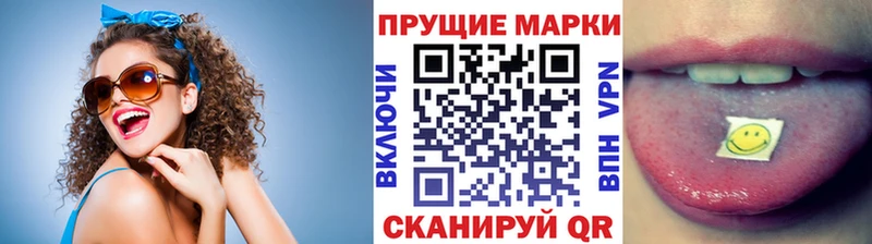 Наркотические марки 1500мкг  Партизанск 