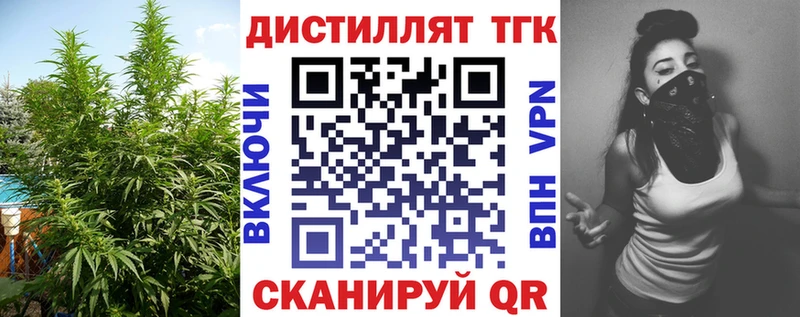 ОМГ ОМГ ССЫЛКА  наркотики  Партизанск  Дистиллят ТГК концентрат 